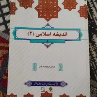 کتاب های دانشگاهی|کتاب و مجله آموزشی|مبارکه, |دیوار