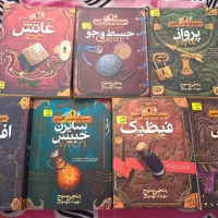 مجموعه سپتیموس هیپ