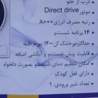 لباشویی 10کیلویی باز نشده باتخفیف دلخواه شما