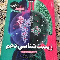 کتاب گاج شیمی ریاضی زیست فیزیک دهم تجربی.ریاضی نهم