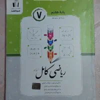 کتاب کمک اموزشی پایه هفتم و پایه اول|کتاب و مجله آموزشی|اصفهان, ملک|دیوار