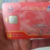 یک عدد کارت سوخت پیدا شده