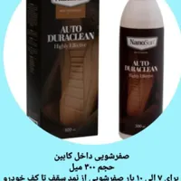 فروش انواع محصولات نانو
