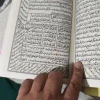 سرکتاب ( دعا)