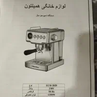 اسپرسو ساز تو استفاده نشده
