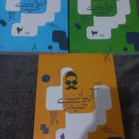 جزوه جامع آریان حیدری ریاضی تجربی و حسابان