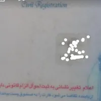 مدارک گمشده**