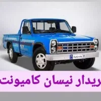 خرید وجمع آوری خودروهای فرسوده اوراقی تصادفی سوخته