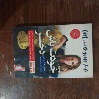 کتاب بهترین خودت باش دختر