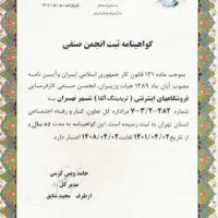 کار در  منزل