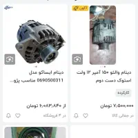 برق انژکتور تبریززی