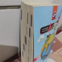 کتاب دروس طلایی هشتم