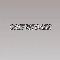 خط رند 0917917|سیم‌کارت|شیراز, کرونی(خاتونک)|دیوار