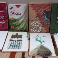 کتاب|کتاب و مجله ادبی|برازجان, |دیوار