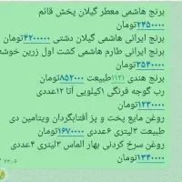 عمده فروشی فروش انواع لوازم بازرگانی|عمده‌فروشی|تهران, ایوانک|دیوار
