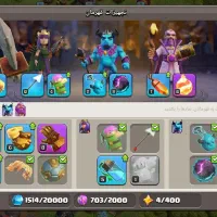 کلش تان11داره مکس میشه