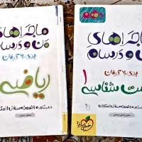 کتابهای کمک آموزشی و کنکور تجربی|کتاب و مجله آموزشی|تهران, شهرک امام خمینی|دیوار