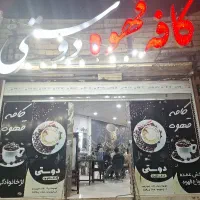 به باریستا مرد یاخانم نیازمندم