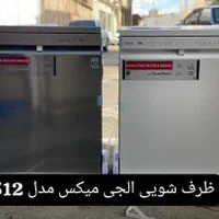 ماشین ظرفشویی ال جی مدل ۵۱۲|ماشین ظرفشویی|قیدار, |دیوار