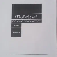 جزوه های نمونه سوال نهایی دوازدهم تجربی|کتاب و مجله آموزشی|تربت جام, شاد|دیوار