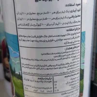 کود های تقویت  گل و گیاه  اماده همکاری  گلخانه ها|عمده‌فروشی|هشتگرد, شهرک سهیلیه|دیوار