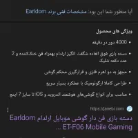 فن گیمینگ مدل Earldom|لوازم جانبی موبایل و تبلت|سنندج, |دیوار