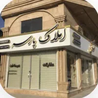 دعوت به همکاری مشاور املاک