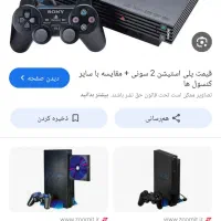 پلی استیشن 2بدون دسته سالم
