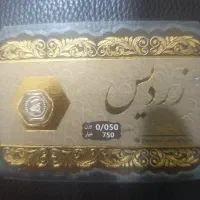 سکه  طلا ۵۰ سوتی نو و نرخ جهانی