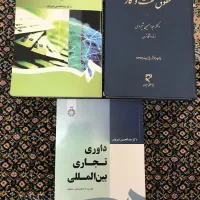 کتاب نفت و گاز و داوری و تجارت دکتر شیروی