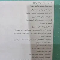 کتاب های کمک درسی و درسی یازدهم|کتاب و مجله آموزشی|تهران, شهرک صدرا|دیوار