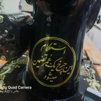 چرخ خیاطی برقی