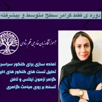 تدریس زبان انگلیسی