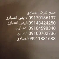 سیم کارت