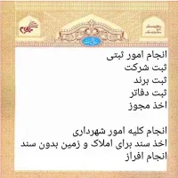 مشاوره حقوقی و وکیل پایه یک|خدمات مالی، حسابداری، بیمه|قم, بلوار امین و ساحلی|دیوار