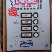 فیزیک دهم