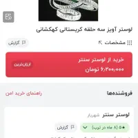 لوستر کهکشانی نوی نو|لوستر و چراغ آویز|مشهد, سرافرازان|دیوار