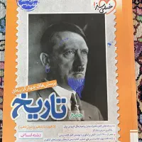 کتاب جامع تاریخ خیلی سبز