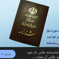 شناسنامه گم شده