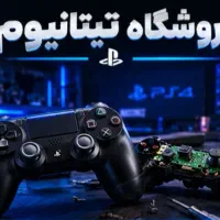 بازسازی و نو سازی کنترلر پلی چهار