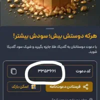 170هزار تومان در اکسسوری گلدیکا همین الان فعال شد|زیورآلات و اکسسوری|تربتحیدریه, بالا ولایت|دیوار