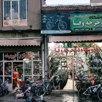 فروشگاه دوچرخه بچه گانه و بزرگسال وفا