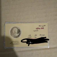 سکه