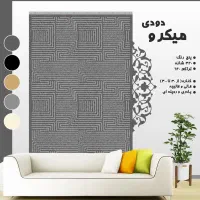 طرح میکرو