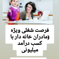 فرصت شغلی استخدام