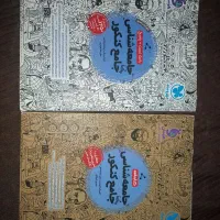کتاب تست جامع جامعه‌شناسی به همراه کتابنامه.