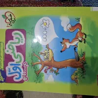 کتاب سبز و کتاب کار کلاس اول|کتاب و مجله آموزشی|کرج, اصفهانی‌ها|دیوار