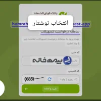 فروش وام مهر .۴ درصد