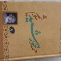 کتاب|کتاب و مجله تاریخی|سرپل ذهاب, |دیوار