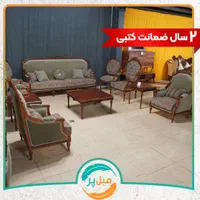 مبل کلاسیک مدل کاجی پاپیون،شرایط اقساط